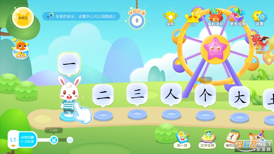 兔小贝识字app免费版截图3