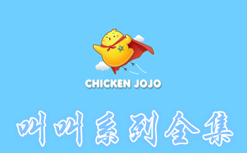 �н�ϵ��ȫ��_С���н�ϵ��_�н���Ϸ��ȫ_�н�app����