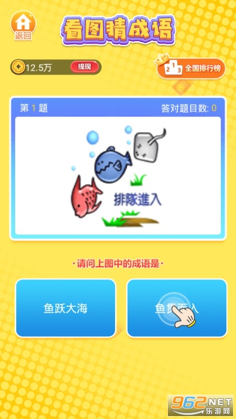 成语大智慧红包版截图3