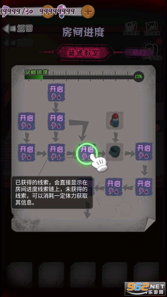 У��ʵ¼��Ϸv1.5��׿���ͼ2