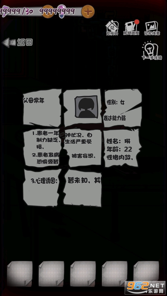 У��ʵ¼��Ϸv1.5��׿���ͼ0