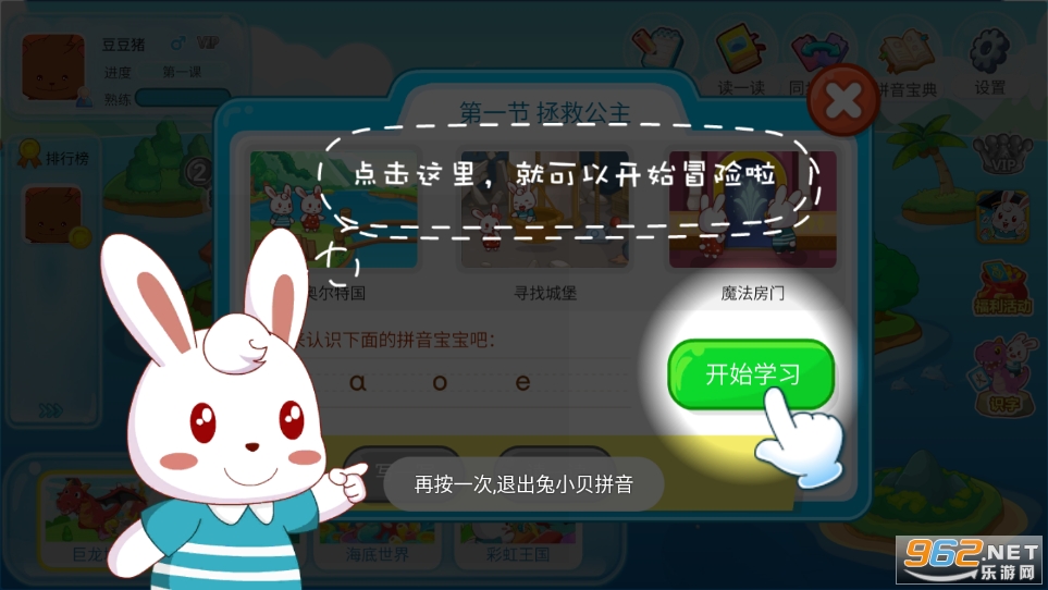 ��С��ƴ��appv8.17 �ٷ����ͼ4