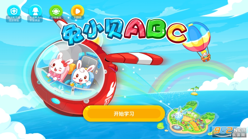 ��С��ABC app��ͼ2