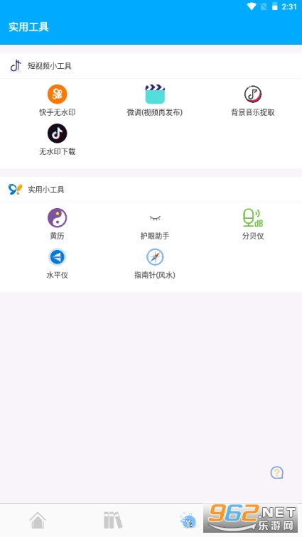 自动点击精灵手机版截图2