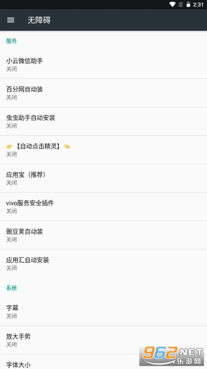 自动点击精灵手机版截图1