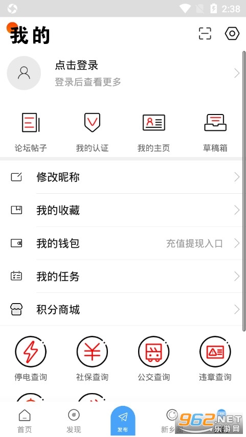 智慧新乡app截图4