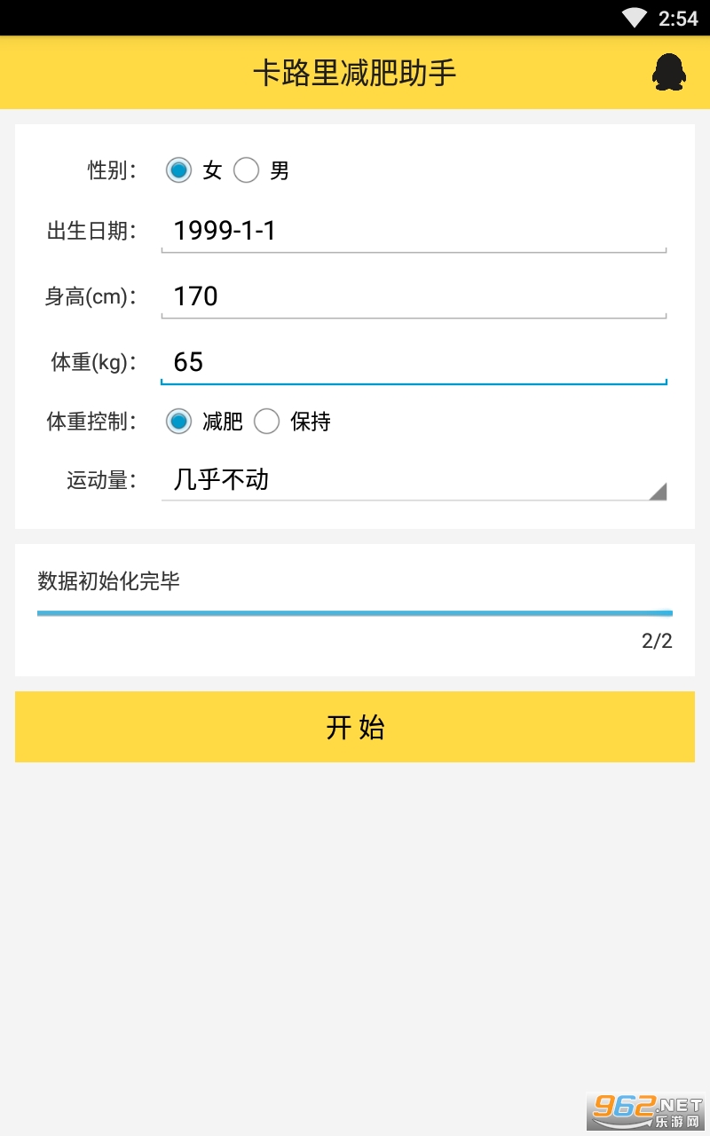 ��·���������app��ͼ3