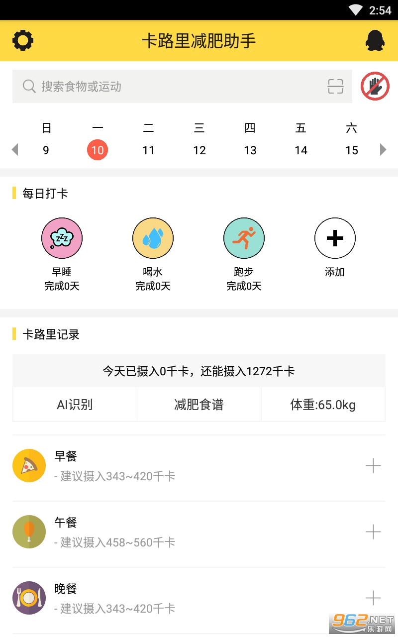 ��·���������app��ͼ2