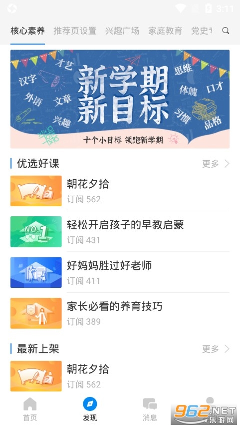 �����ǻ�У԰app��ͼ0