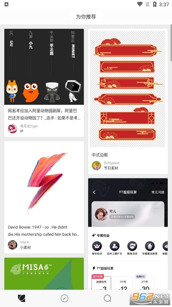 ���갲׿�ֻ���v4.5.7 ��ŮͼƬ��ͼ3