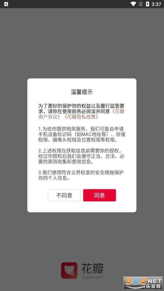 ���갲׿�ֻ���v4.5.7 ��ŮͼƬ��ͼ1