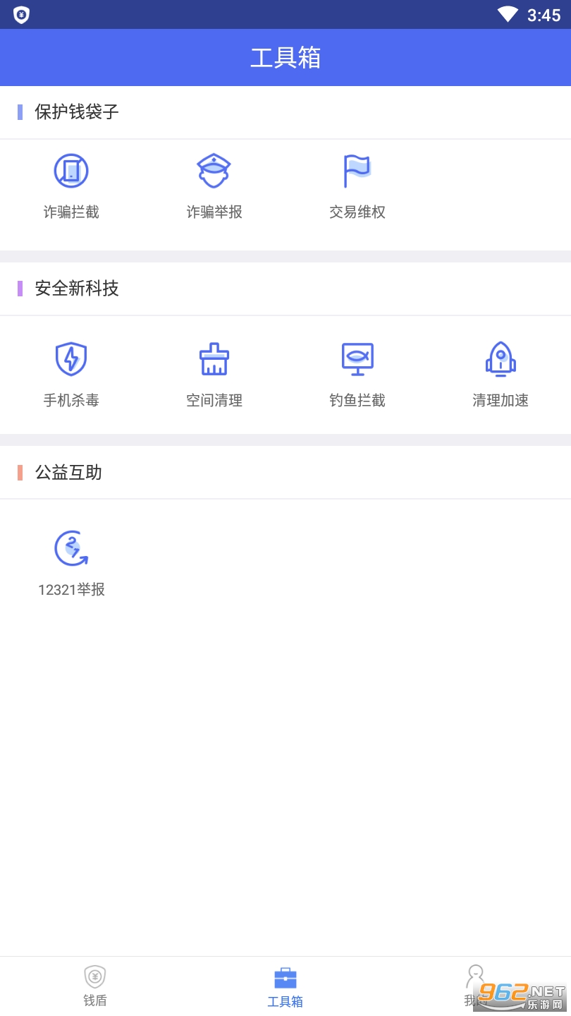 Ǯ��app��ȫ���ͼ2