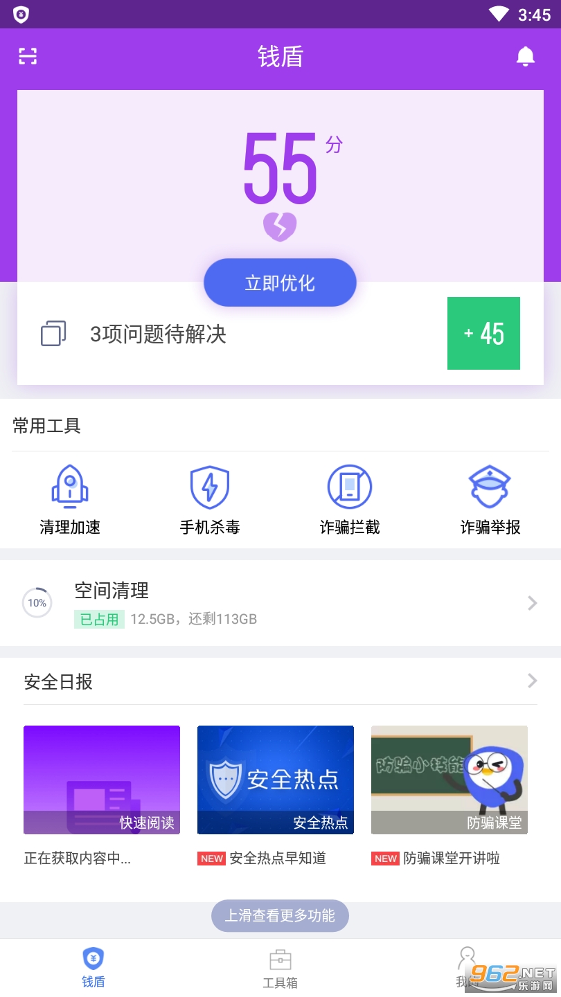 Ǯ��app��ȫ���ͼ3