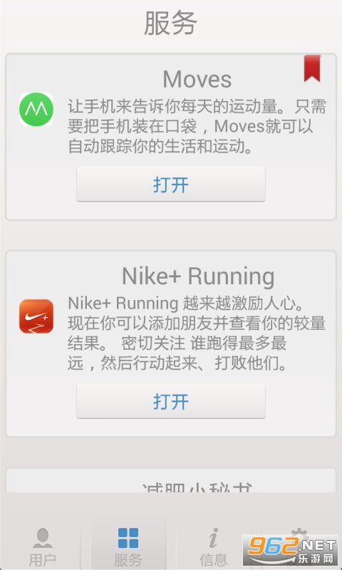 �Ƴ�appv1.4.4 ���°��ͼ2