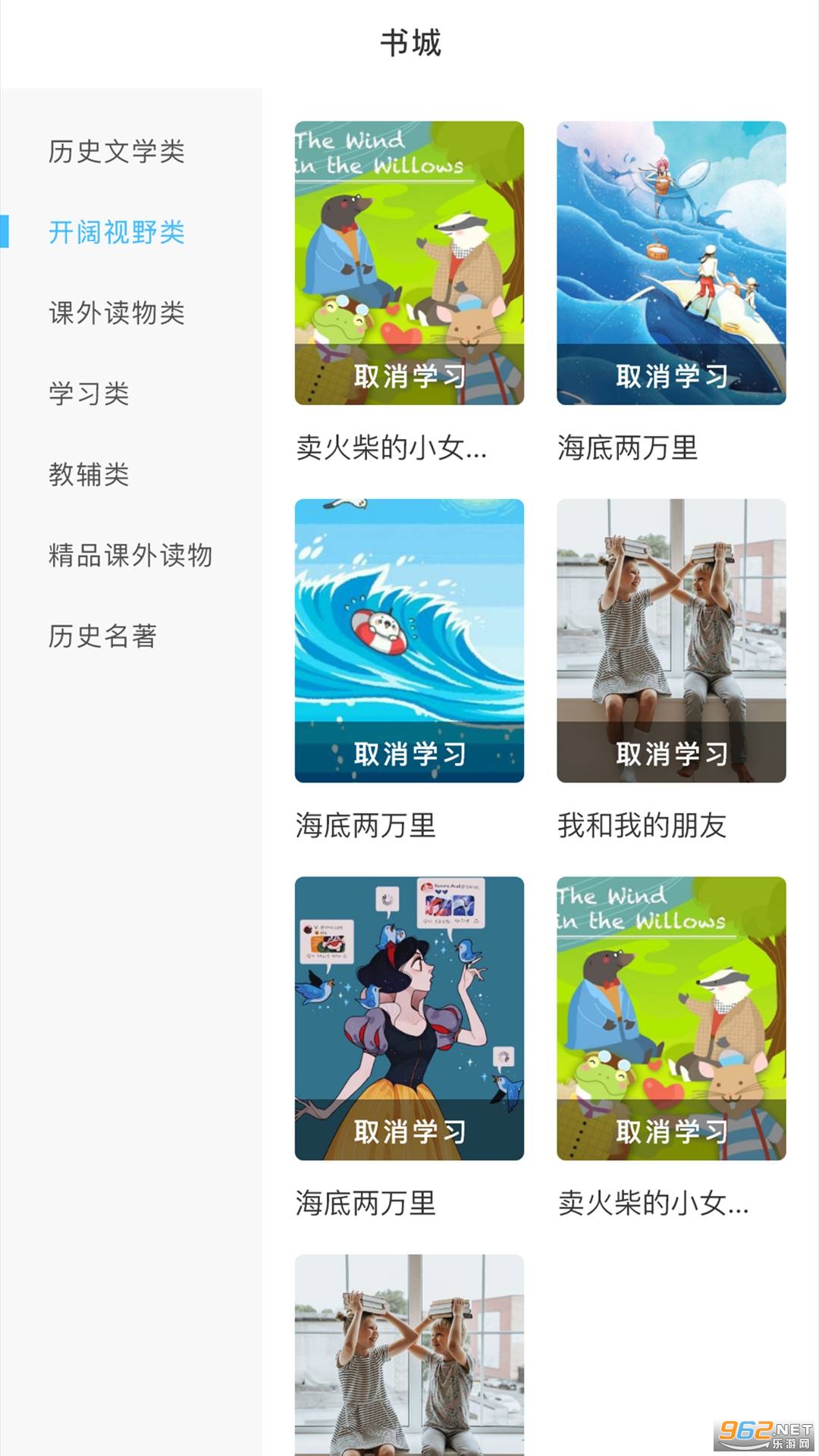 ѧ������appv1.6.8 ���°��ͼ2