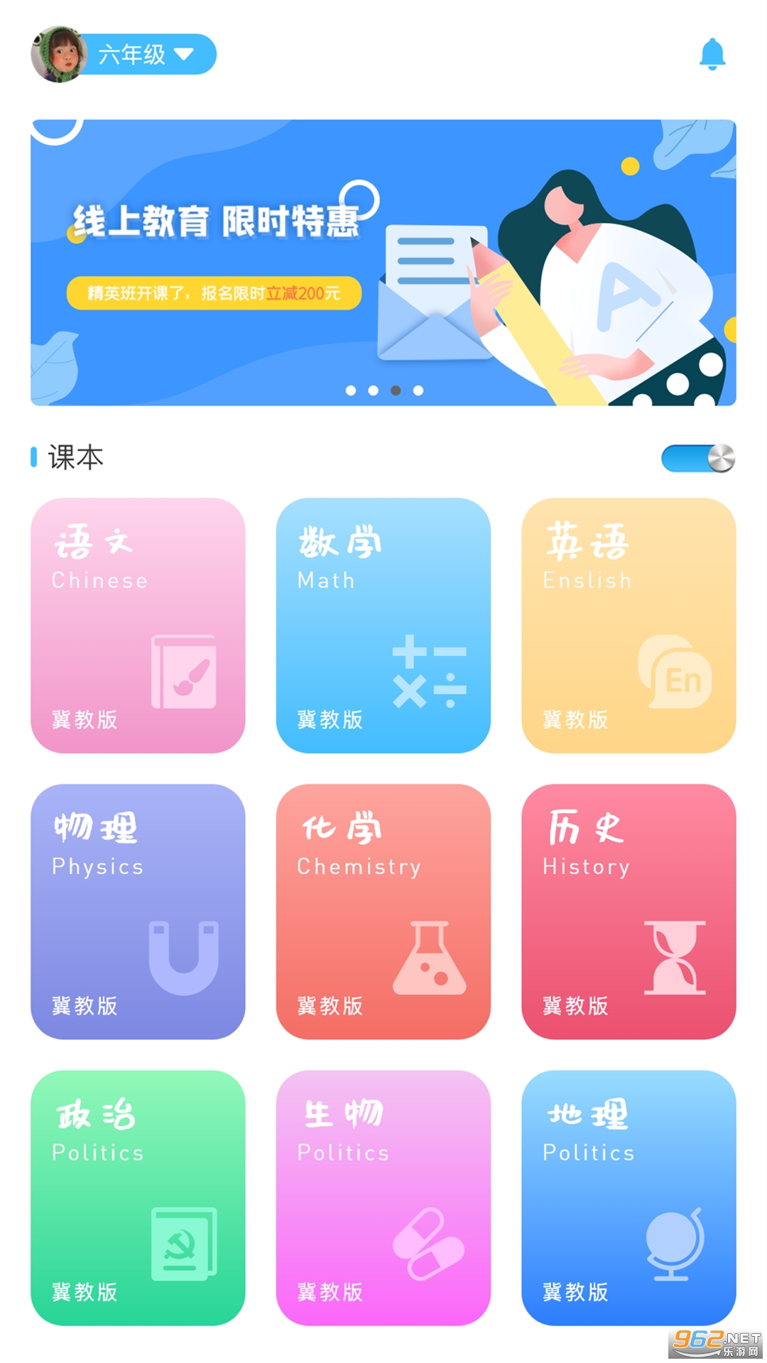 ѧ������appv1.6.8 ���°��ͼ3