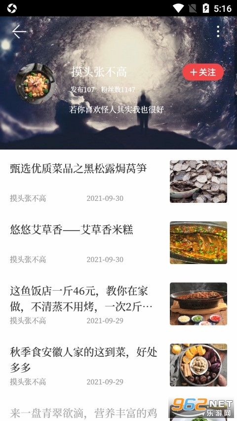 汉风号app截图3