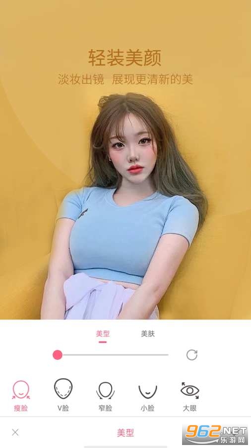 轻萌美颜相机app截图0