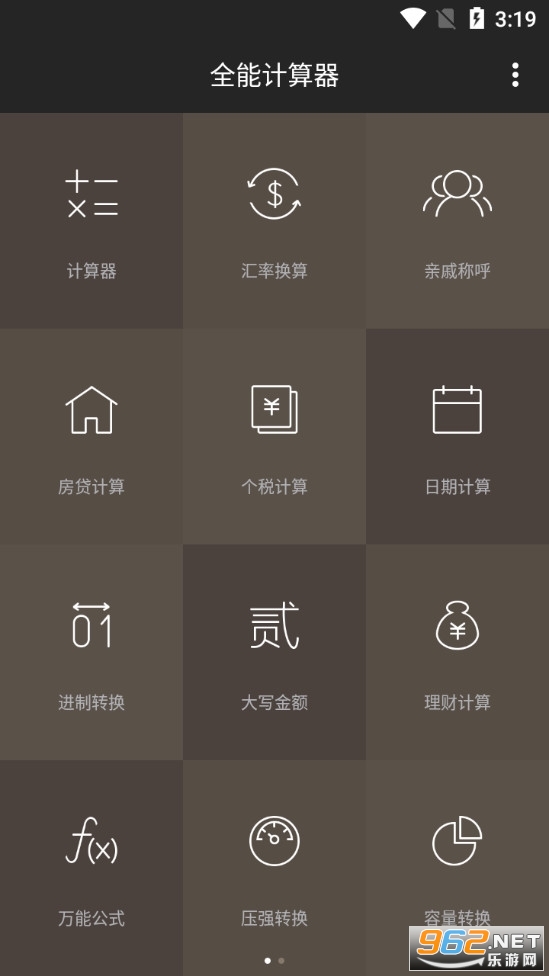 ȫ�ܼ�����app��ͼ2