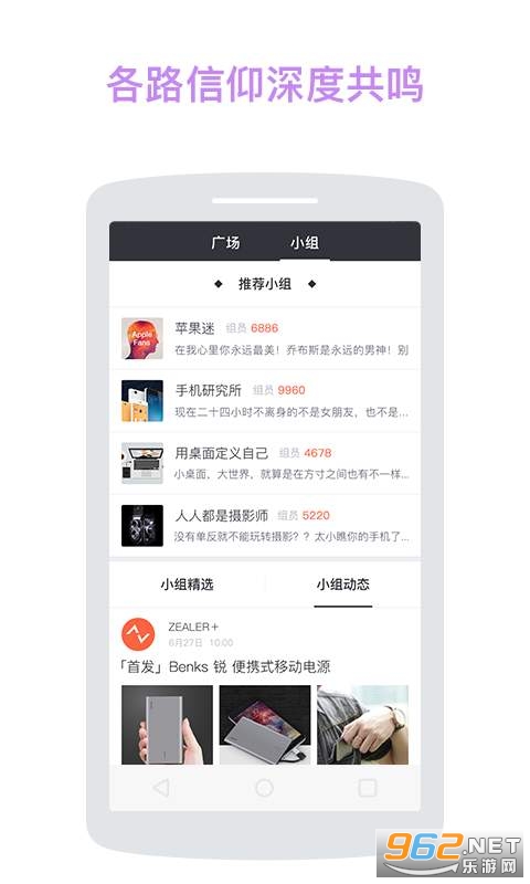 ZEALER APP��ͼ0