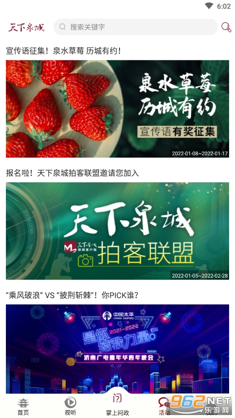 ����Ȫ��appv5.1.8���°��ͼ0