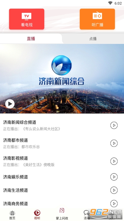 ����Ȫ��appv5.1.8���°��ͼ4