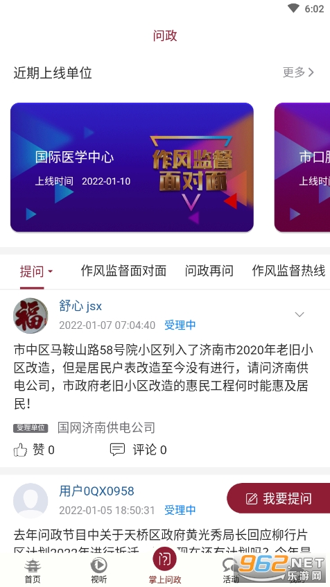 ����Ȫ��appv5.1.8���°��ͼ1