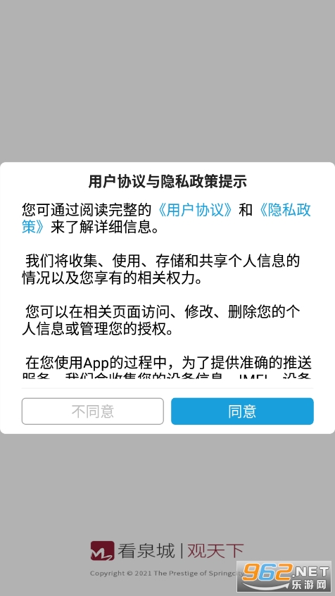 ����Ȫ��appv5.1.8���°��ͼ2