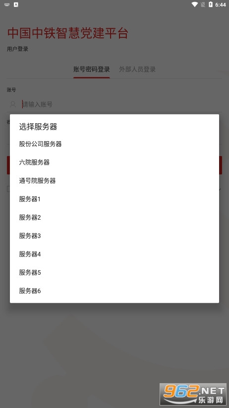 �����ǻ۵����ֻ���v3.0.7���°��ͼ1
