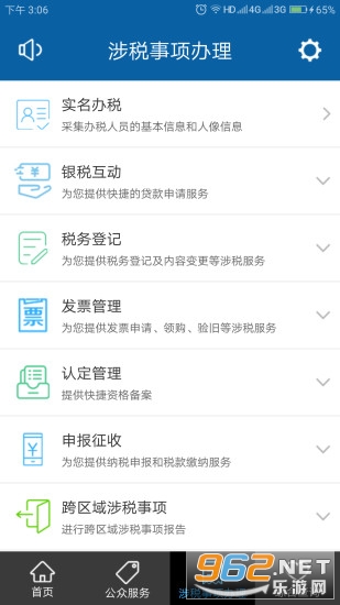 ��������˰��ֽ�ͼ1