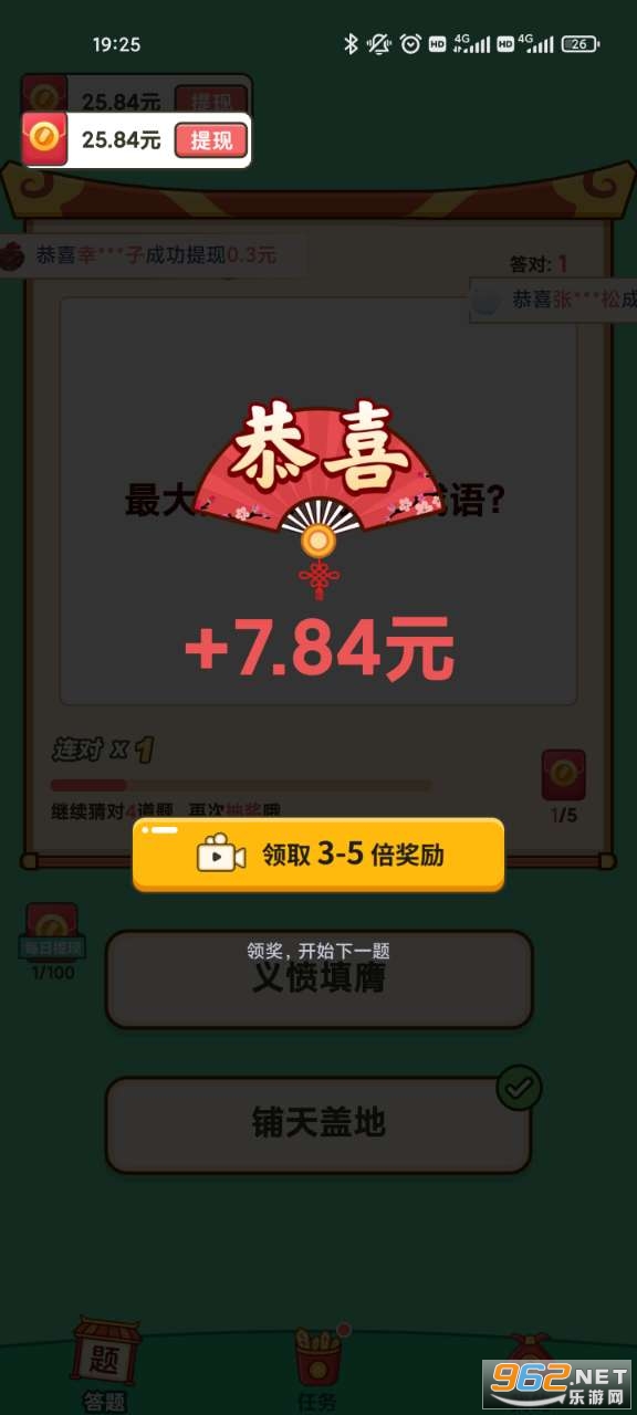 ����С���ֺ����v1.0.75 ���ְ��ͼ3
