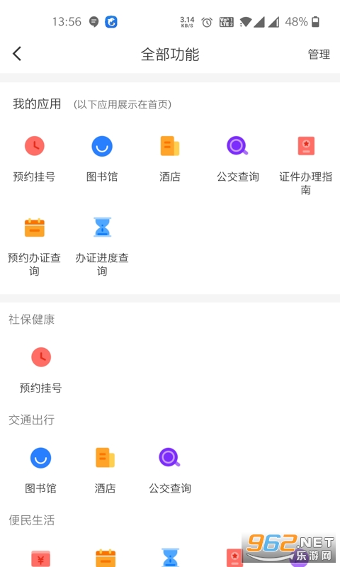 �ǻ�����app��׿��v1.0.5��ͼ2