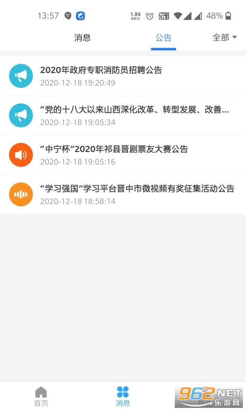 �ǻ�����app��׿��v1.0.5��ͼ1