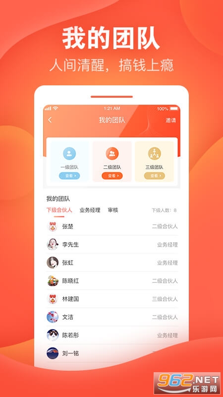 ����appv1.1.0 �ٷ����ͼ3