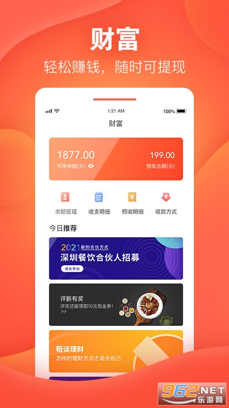 ����appv1.1.0 �ٷ����ͼ2