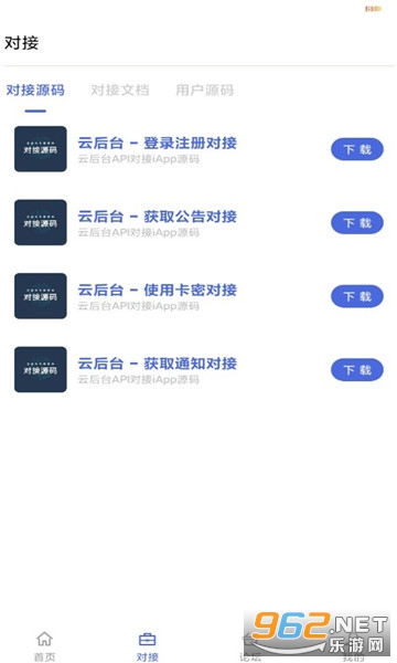 �ƺ�̨appv1.10 �ٷ����ͼ1