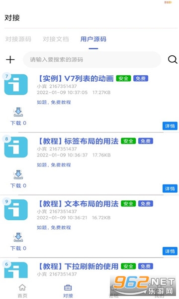 �ƺ�̨appv1.10 �ٷ����ͼ2