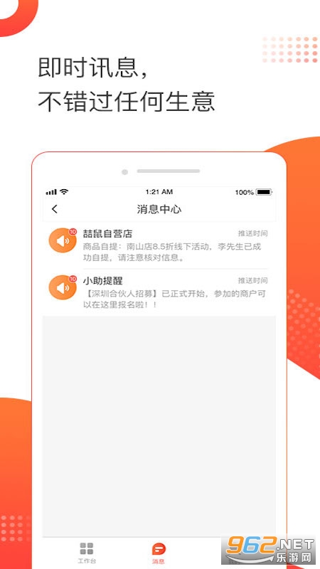 �����̼�appv1.0.8 �ٷ����ͼ2