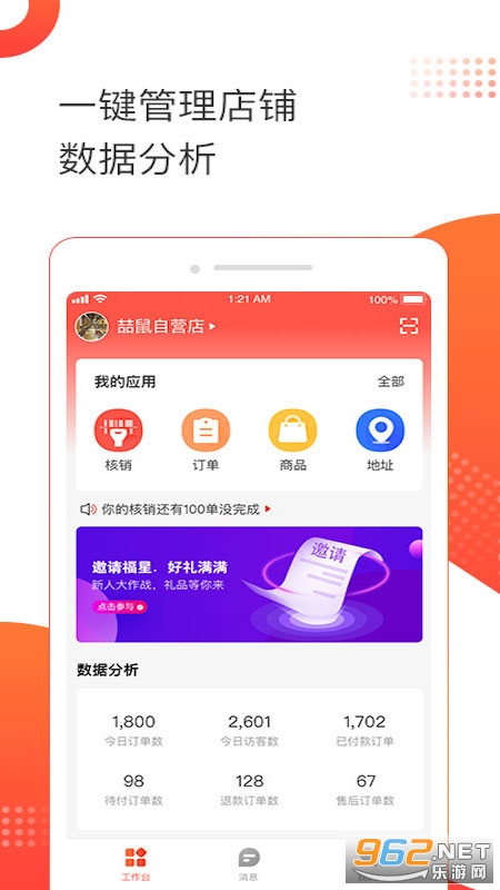 �����̼�appv1.0.8 �ٷ����ͼ3