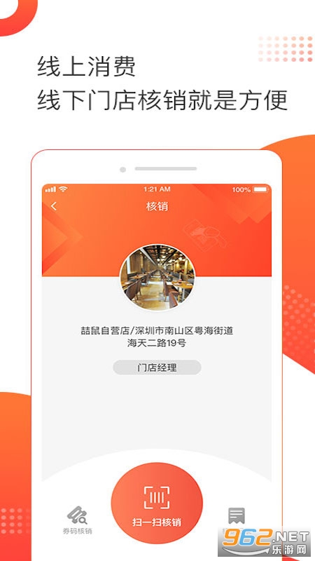 �����̼�appv1.0.8 �ٷ����ͼ1