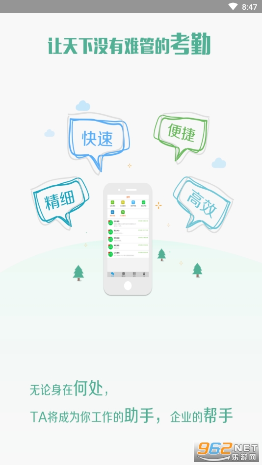 WTS Mobile苹果手机截图0