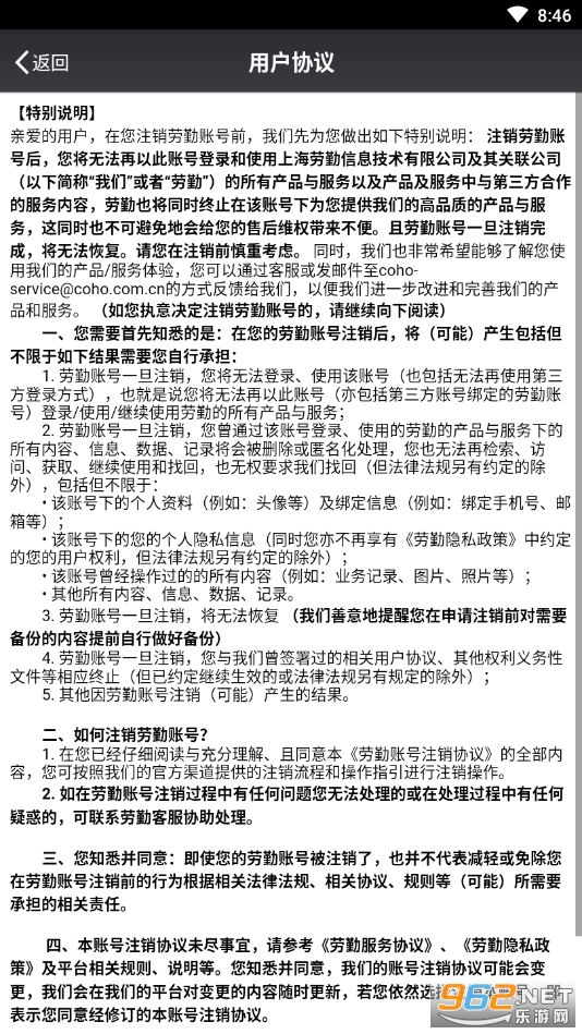 WTS Mobile苹果手机截图2