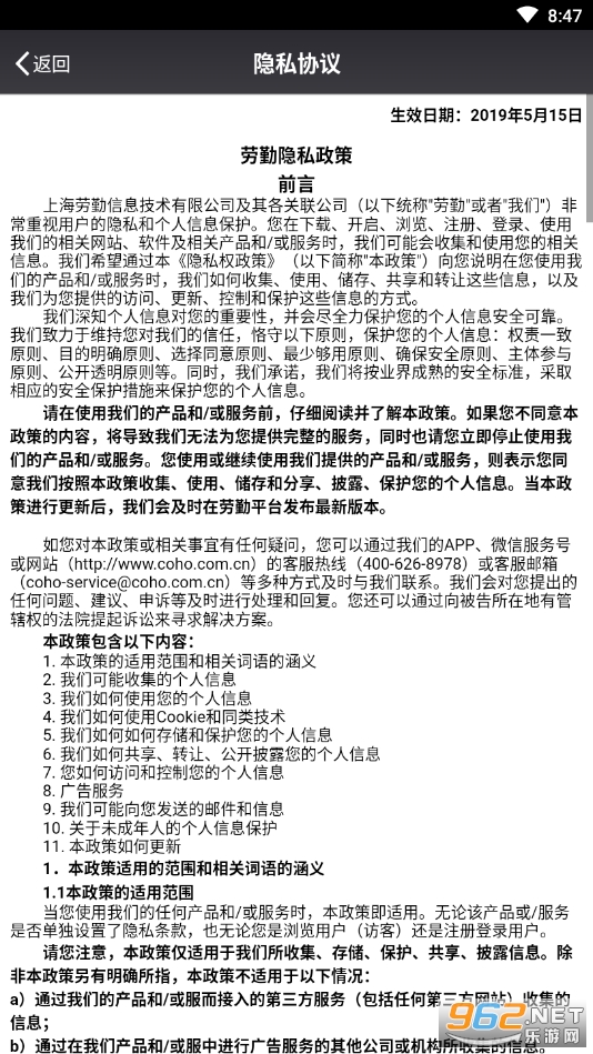 WTS Mobile苹果手机截图1