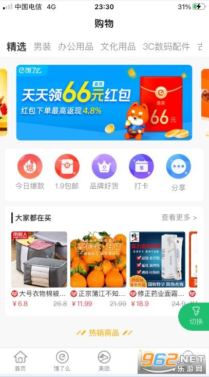������APPv1.0.17���°��ͼ0