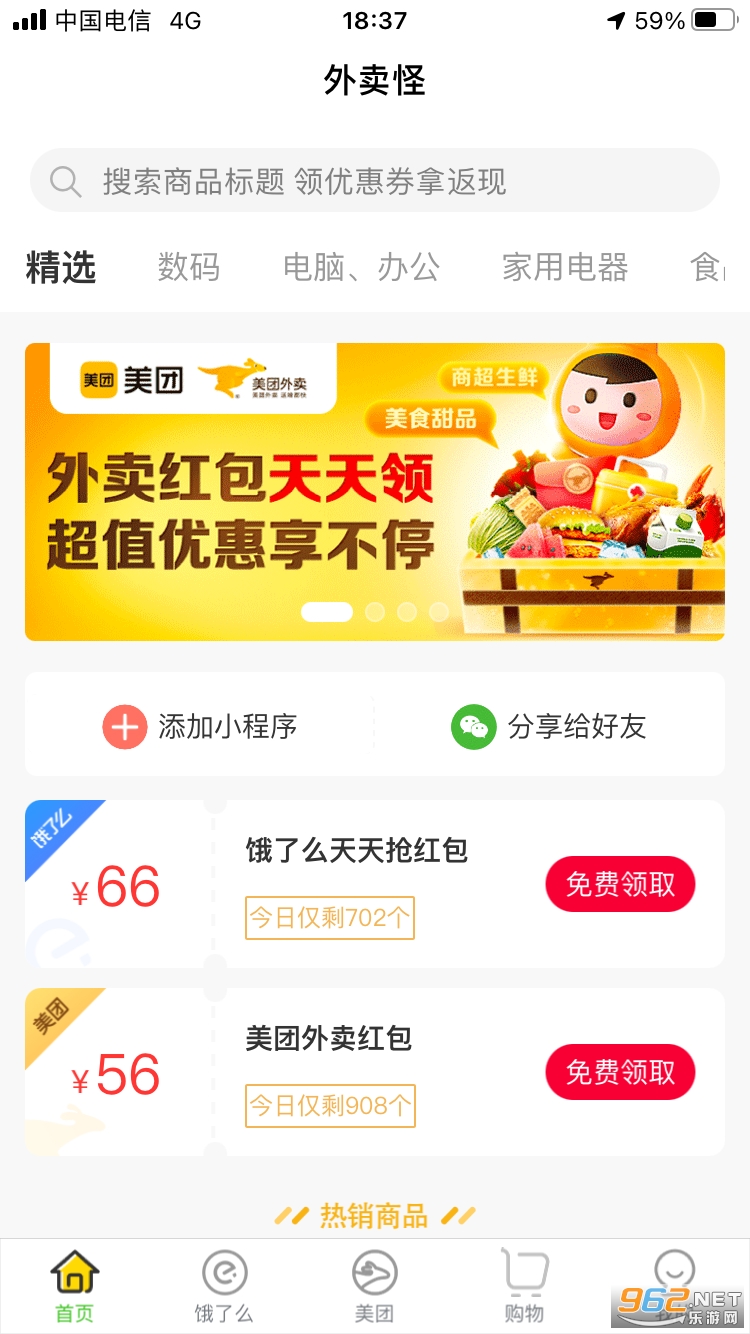 ������APPv1.0.17���°��ͼ3