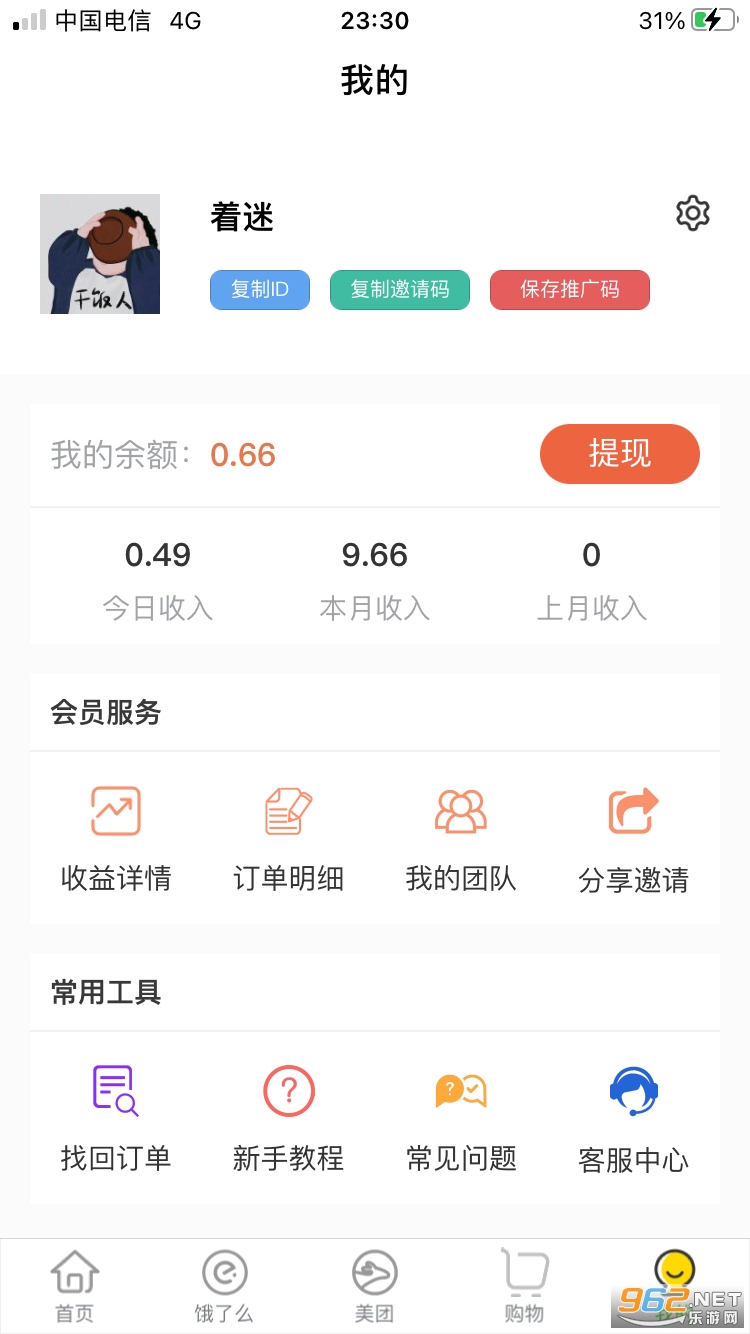 ������APPv1.0.17���°��ͼ1