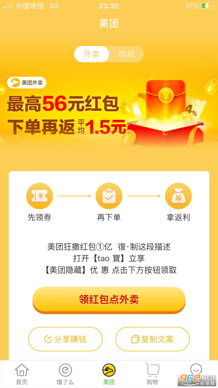 ������APPv1.0.17���°��ͼ2