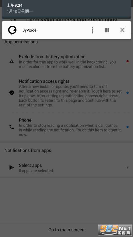 ByVoice�߼�������v3.6.0��ͼ2