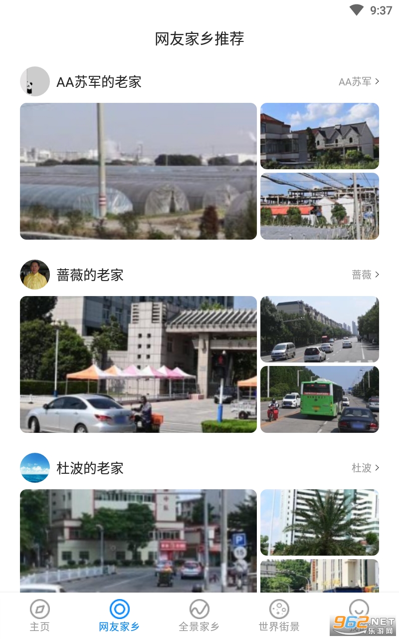 ȫ��־�3D��ͼappv1.1.5 ���°��ͼ2