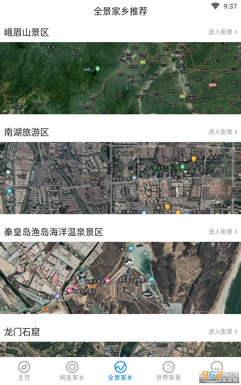ȫ��־�3D��ͼappv1.1.5 ���°��ͼ3